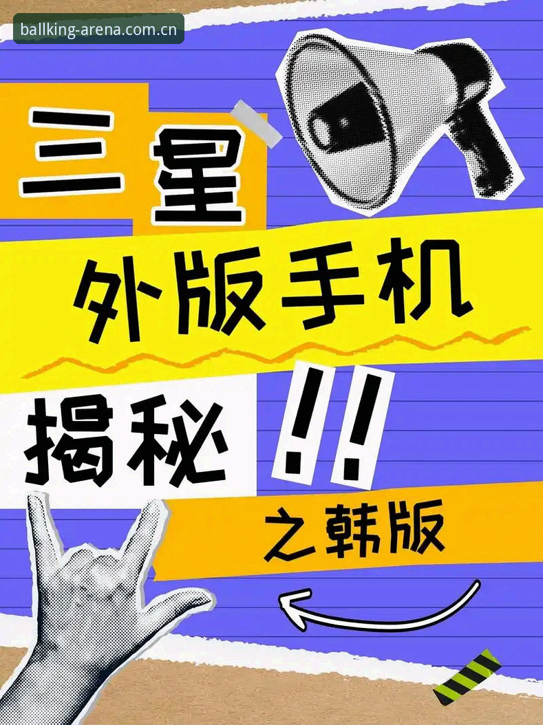 球王会顶级体验安卓版 深度揭秘:球王会顶级体验安卓版v2.0.8背后的性能革新与市场策略