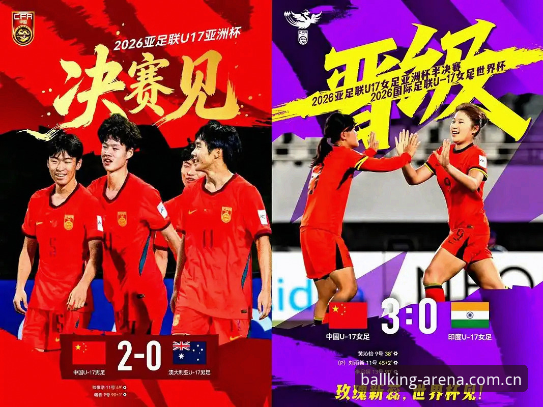 球王会官方网站入口哪个好 U17世界杯抽签揭晓的3大看点:中国少年军团如何破局?