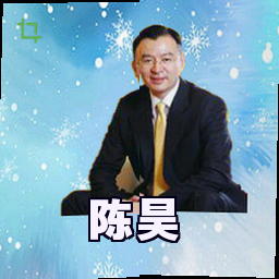 陈昊